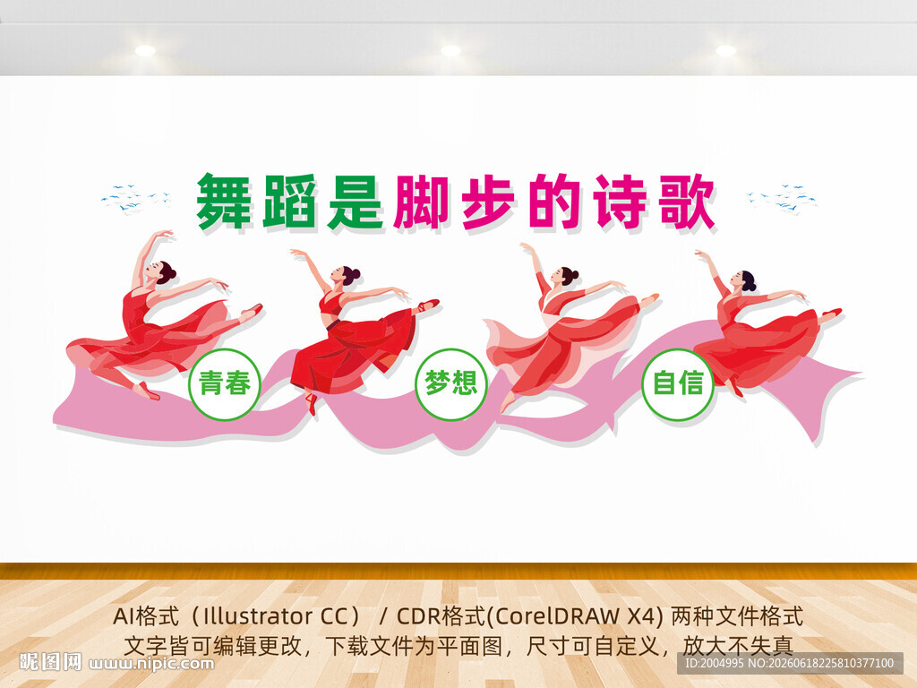 舞蹈室