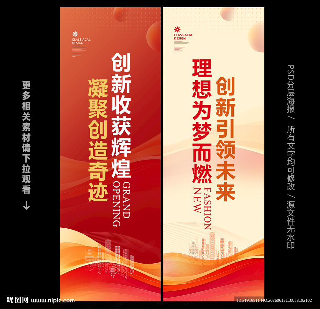 红色道旗