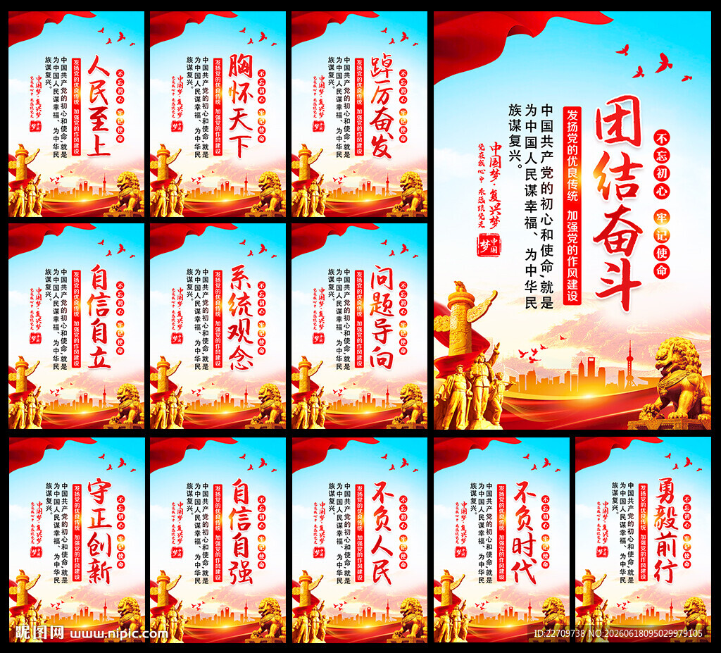 党建