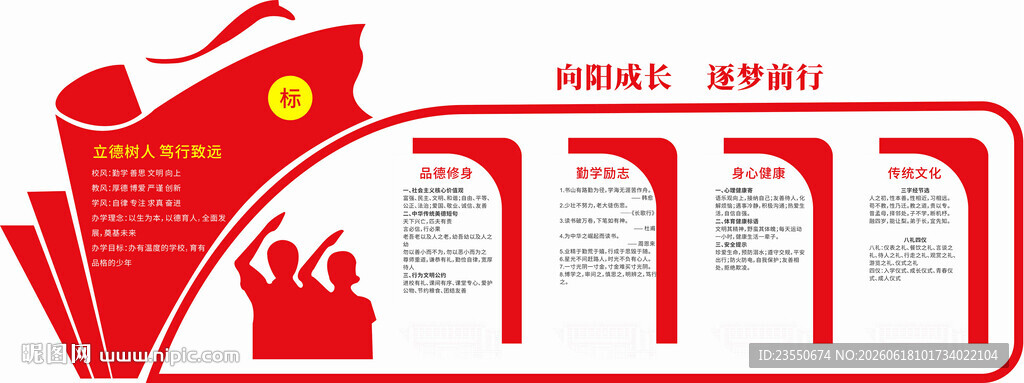 文化墙展示