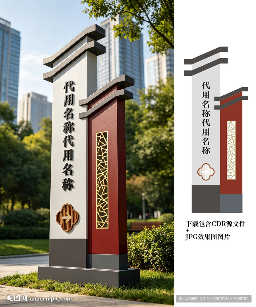 指示牌