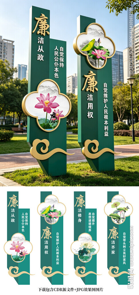廉政雕塑