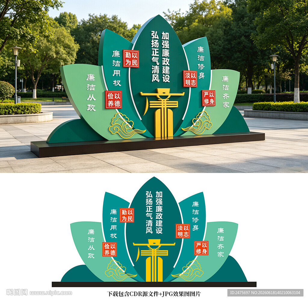 廉洁美陈