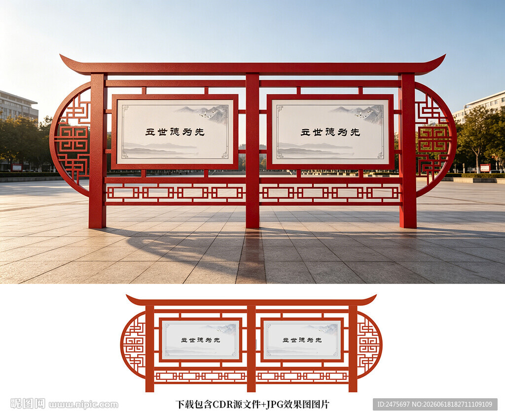 中式宣传栏