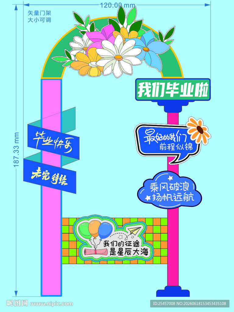 毕业结业