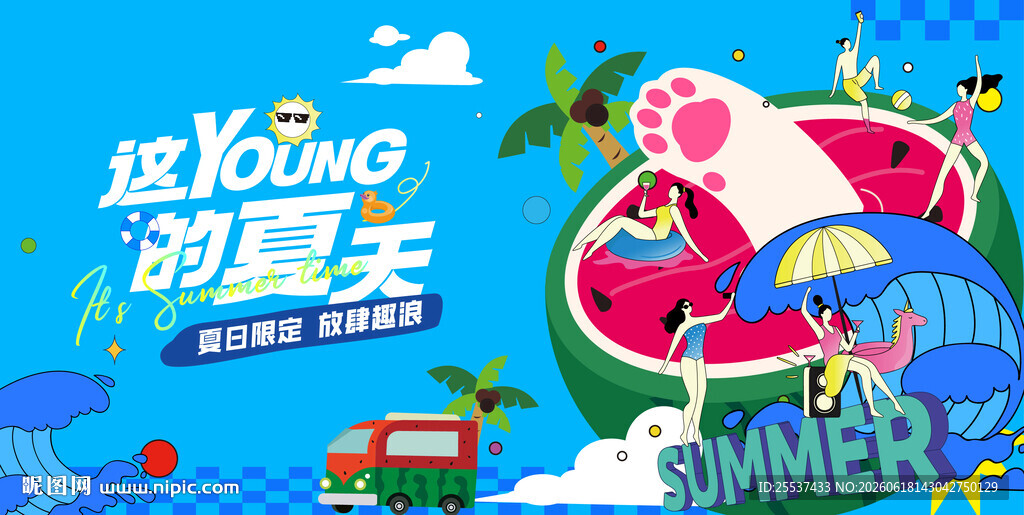 夏日趣玩水上狂欢