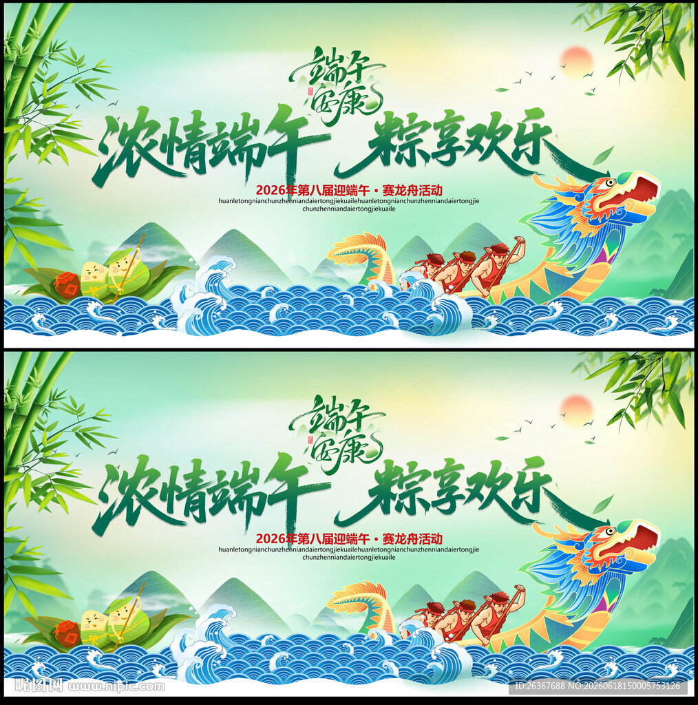 端午