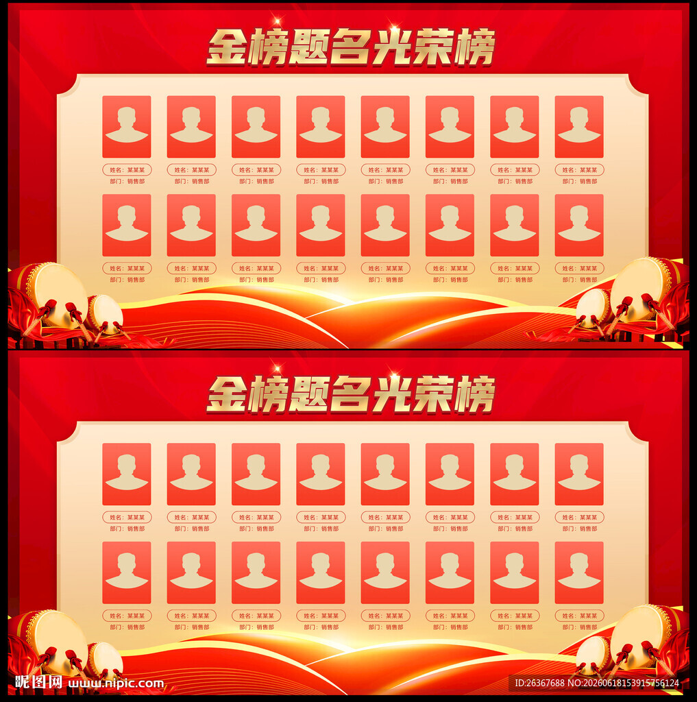 高考光荣榜