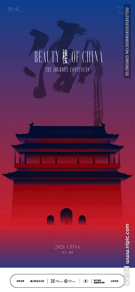 古风夜景中的中式建筑