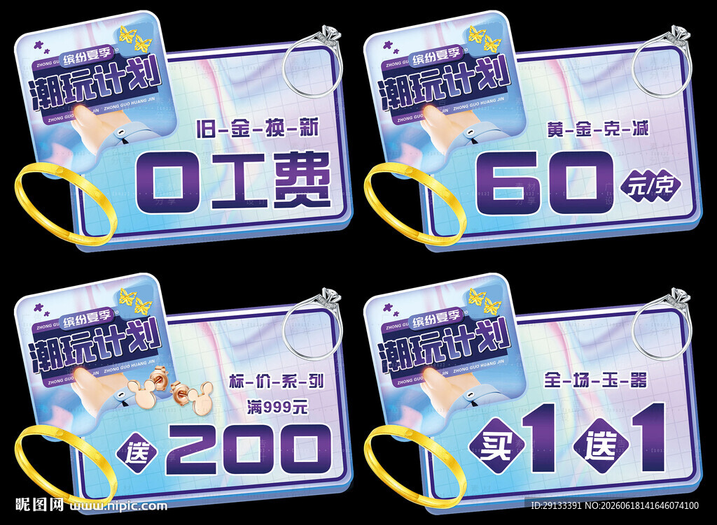 夏天珠宝
