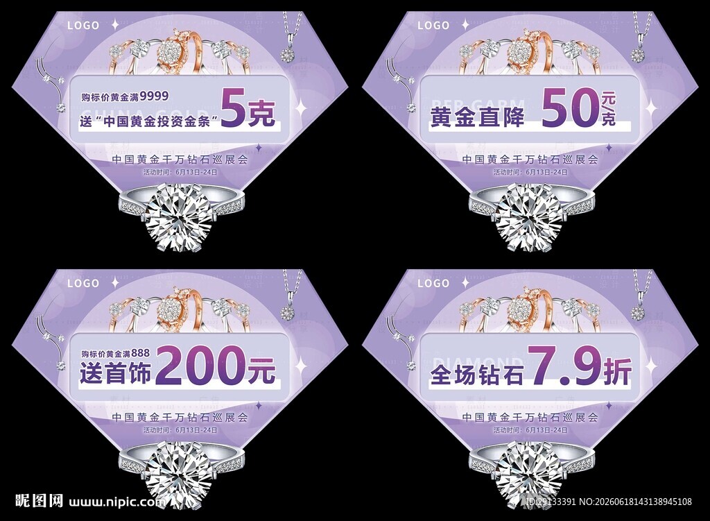 钻石巡展 夏天珠宝