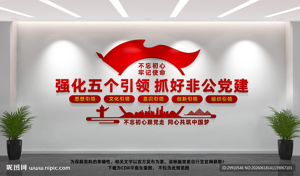 五个引领