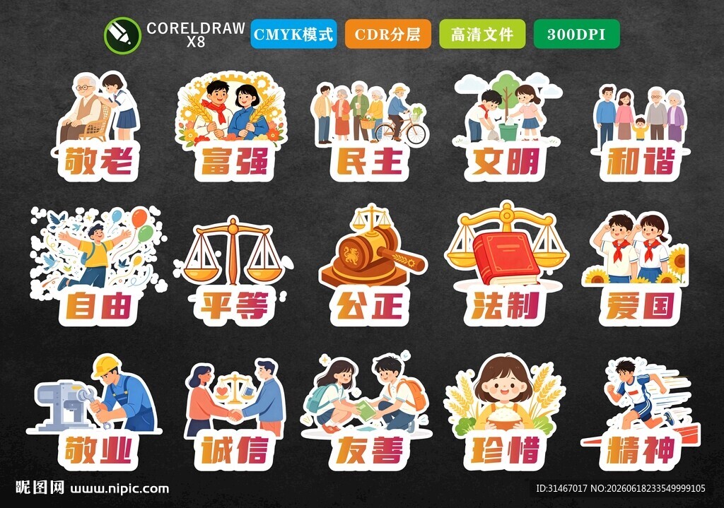公益手举牌