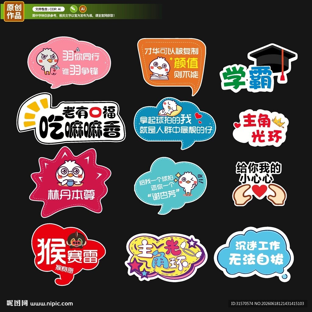 与你同行手举牌