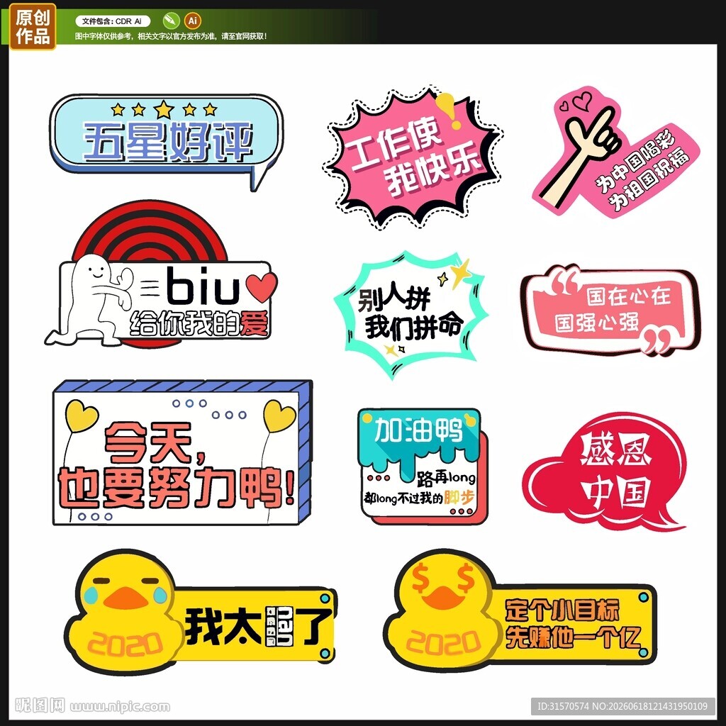 手举牌