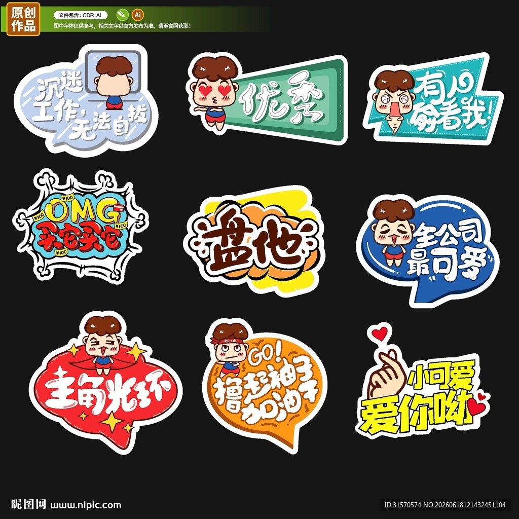优秀手举牌