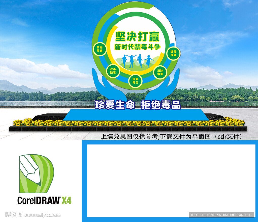 青少年校园禁毒雕塑