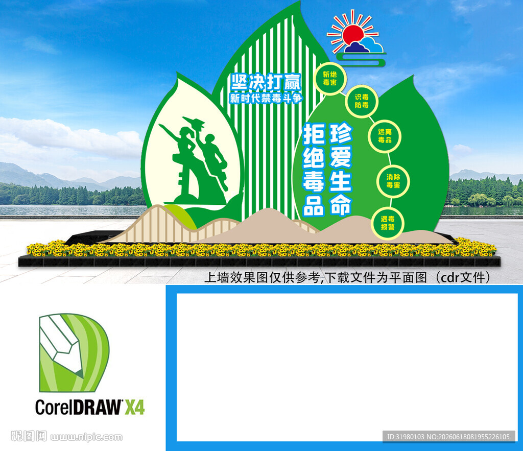 青少年校园禁毒雕塑