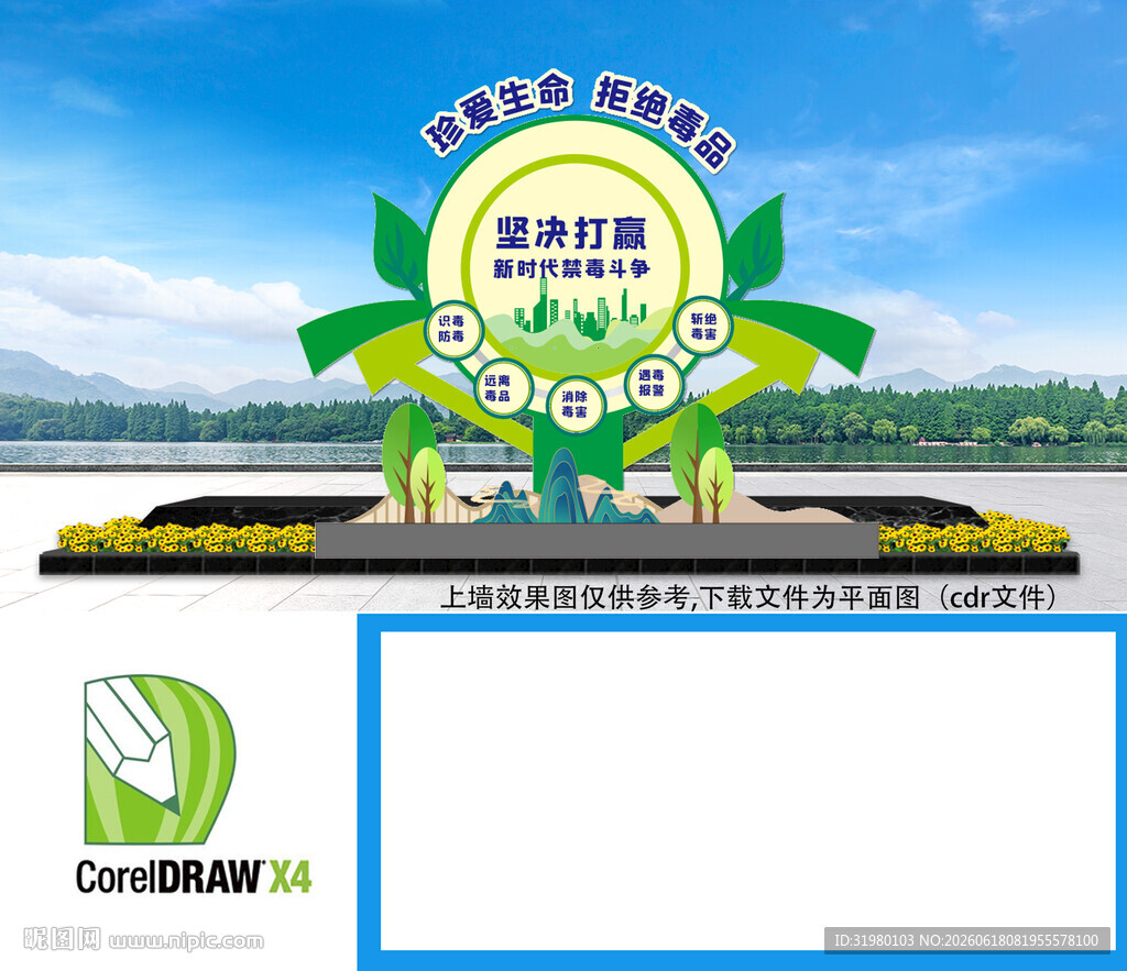 青少年校园禁毒雕塑小品