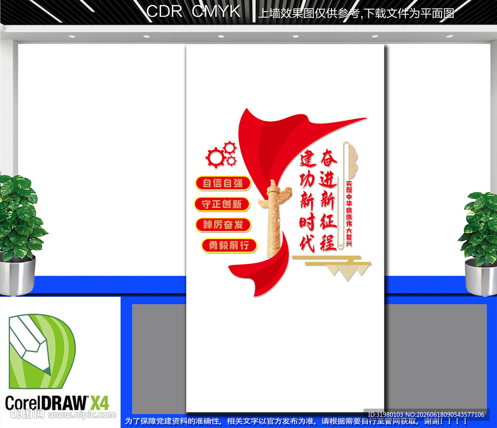 奋进新征程建功新时代