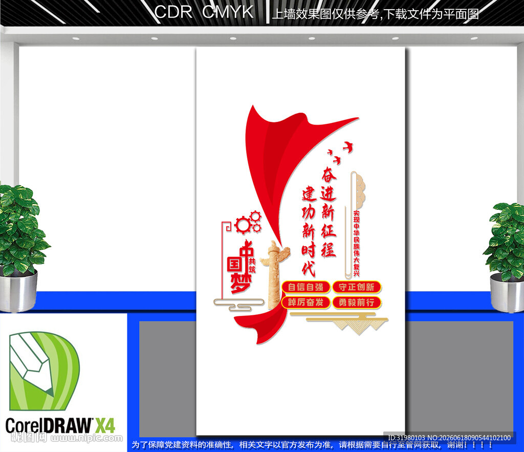 奋进新征程建功新时代