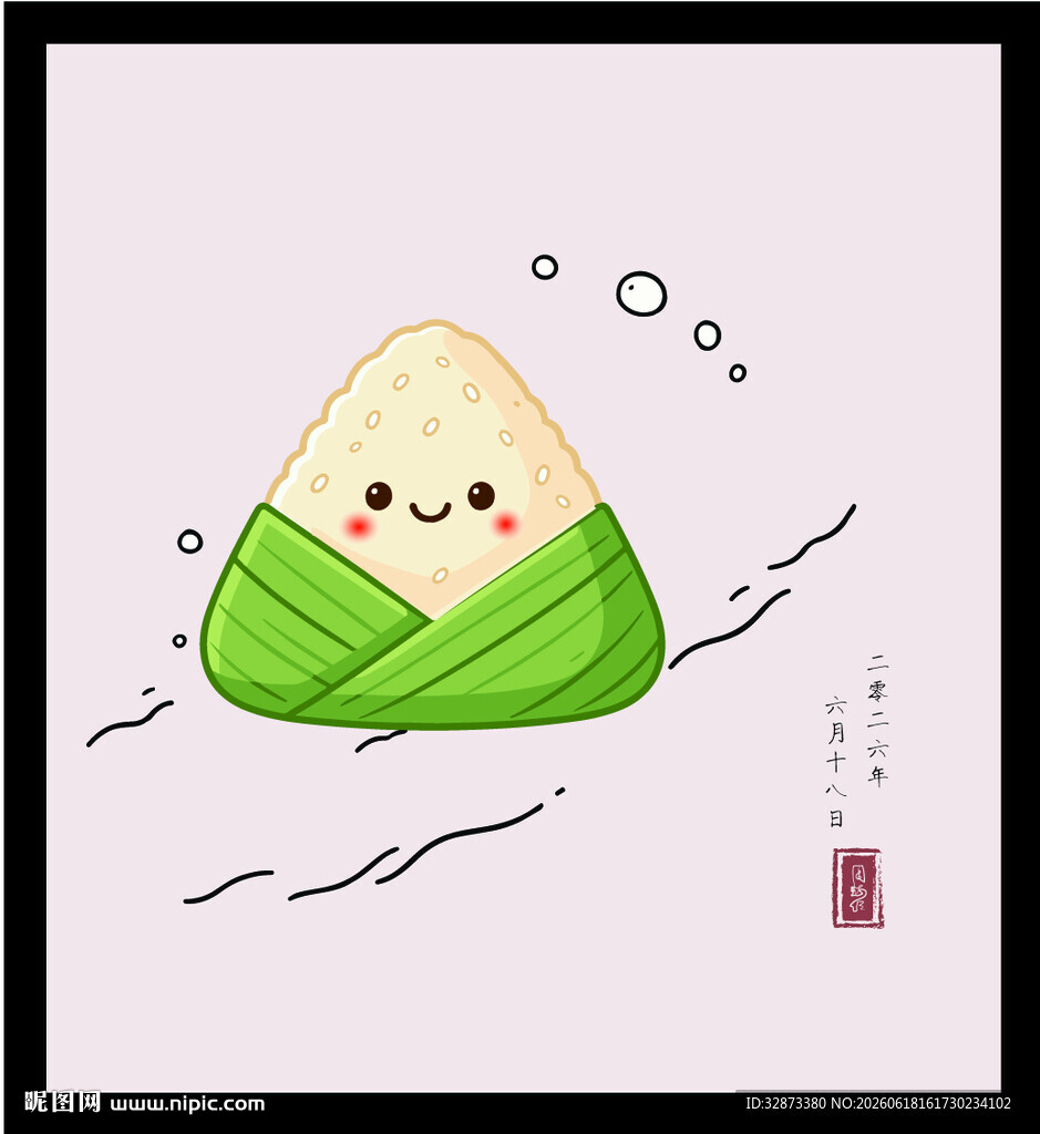 可爱卡通粽子形象插画