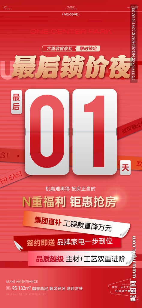 倒计时  