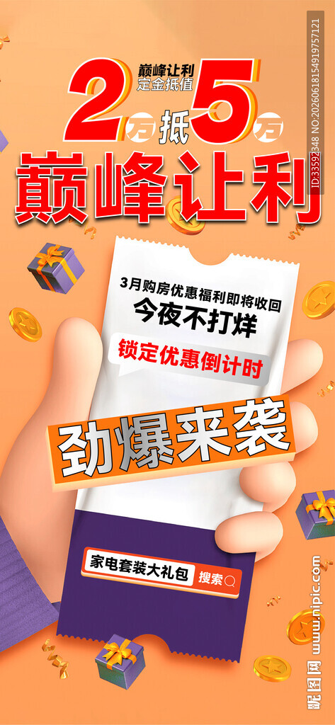 大字报