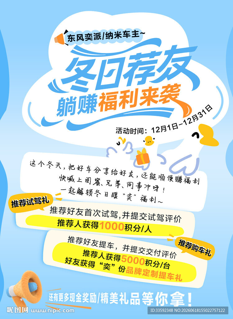 老带新 