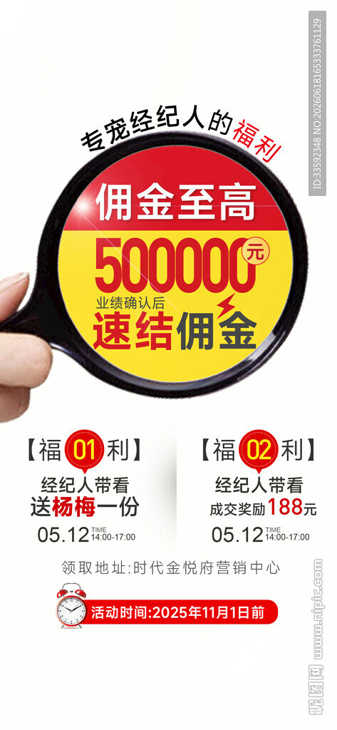 老带新 放大镜