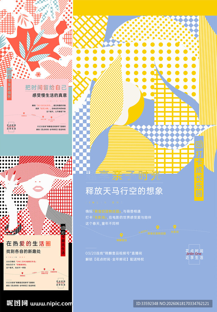 地产活动 