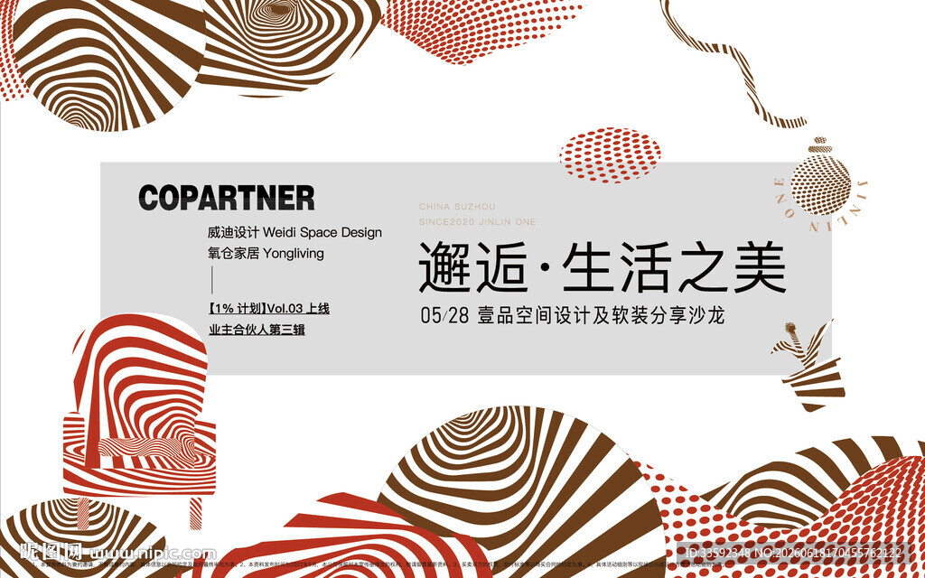 地产活动 