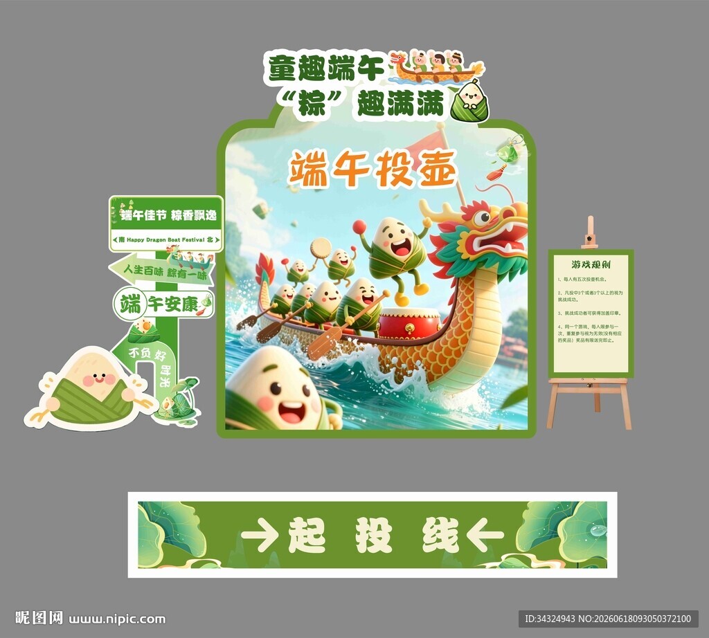端午装饰美陈互动 龙舟贺佳节