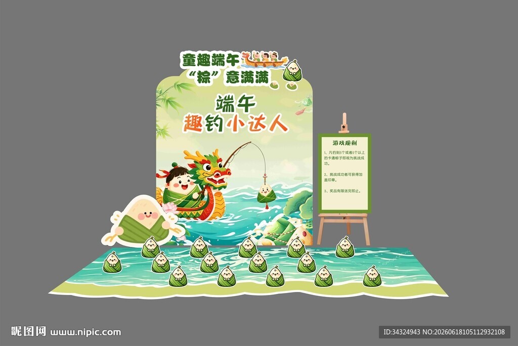 端午互动主题美陈展示