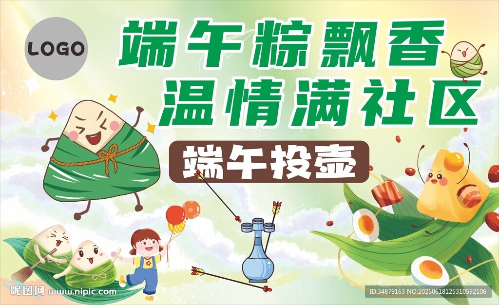 端午社区活动温馨场景