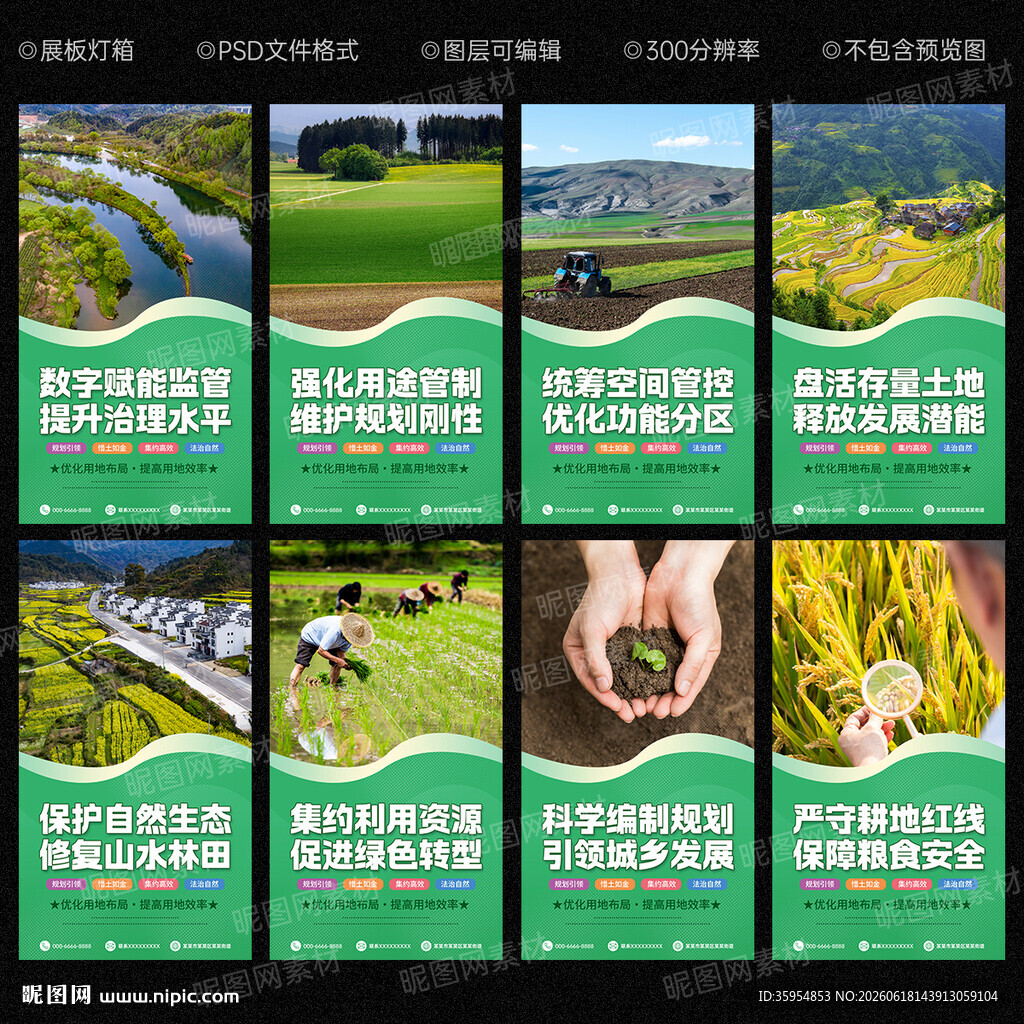 自然资源和规划局