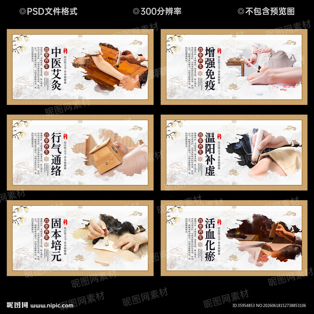 艾灸