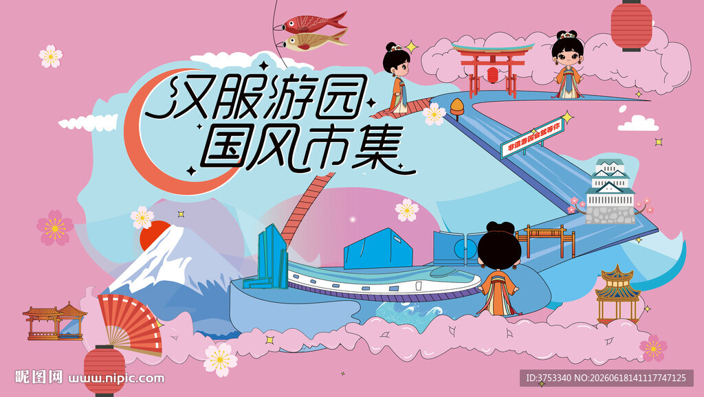 非遗文化节游园会