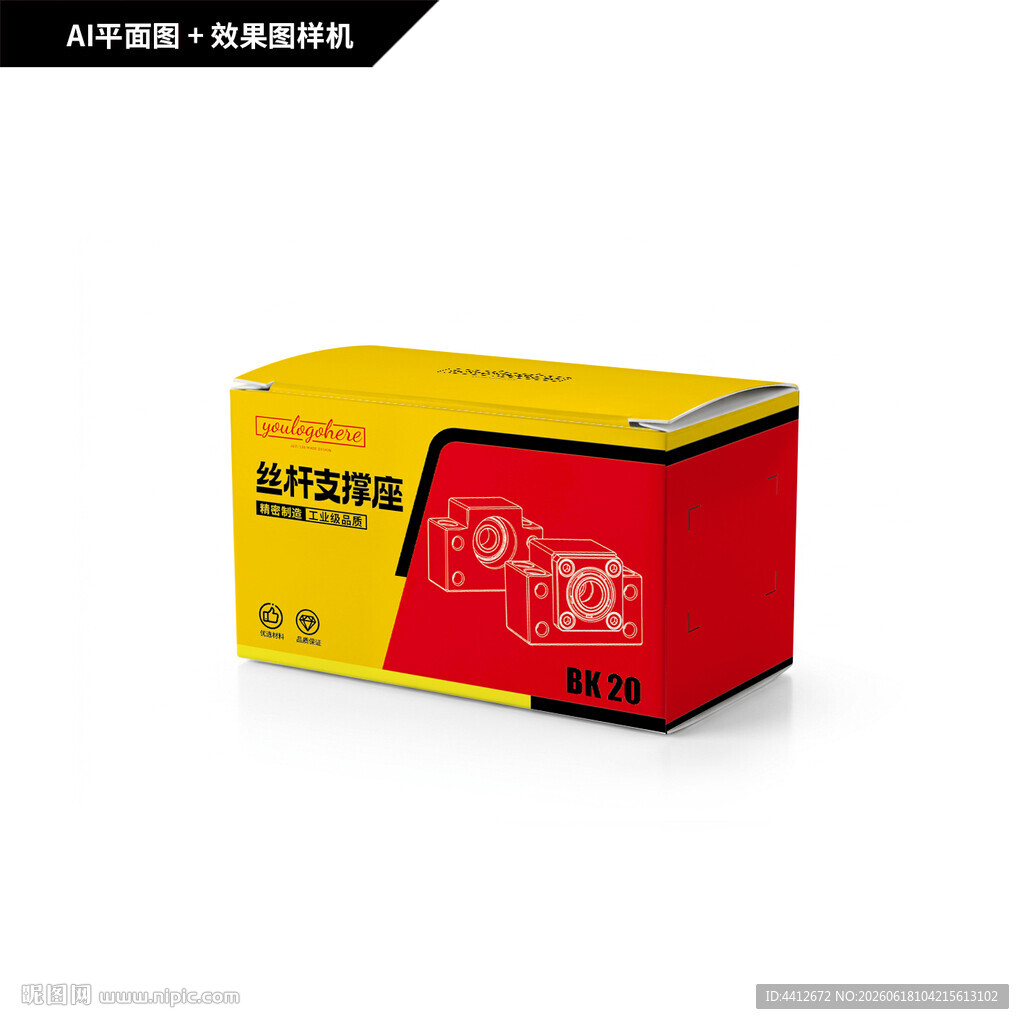 轴承支撑 
