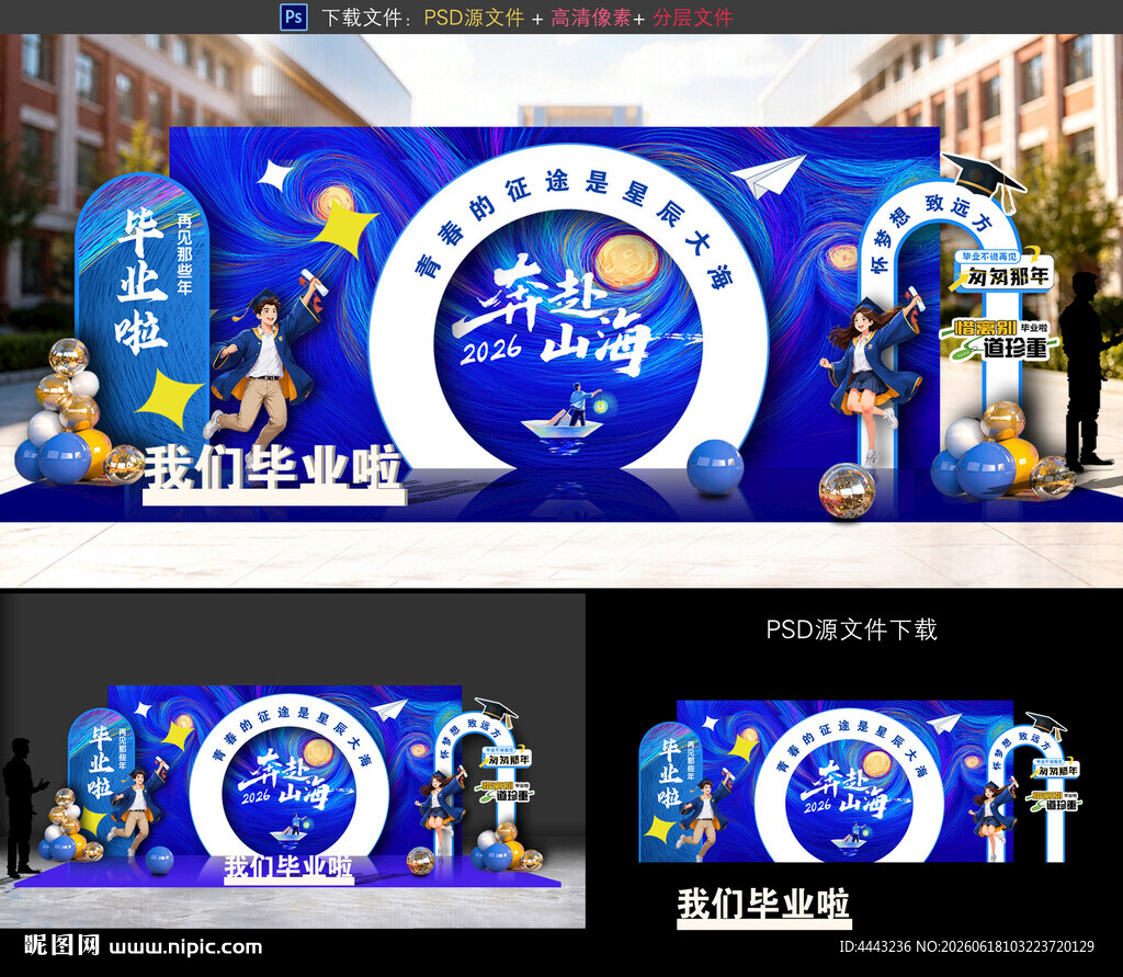毕业美陈