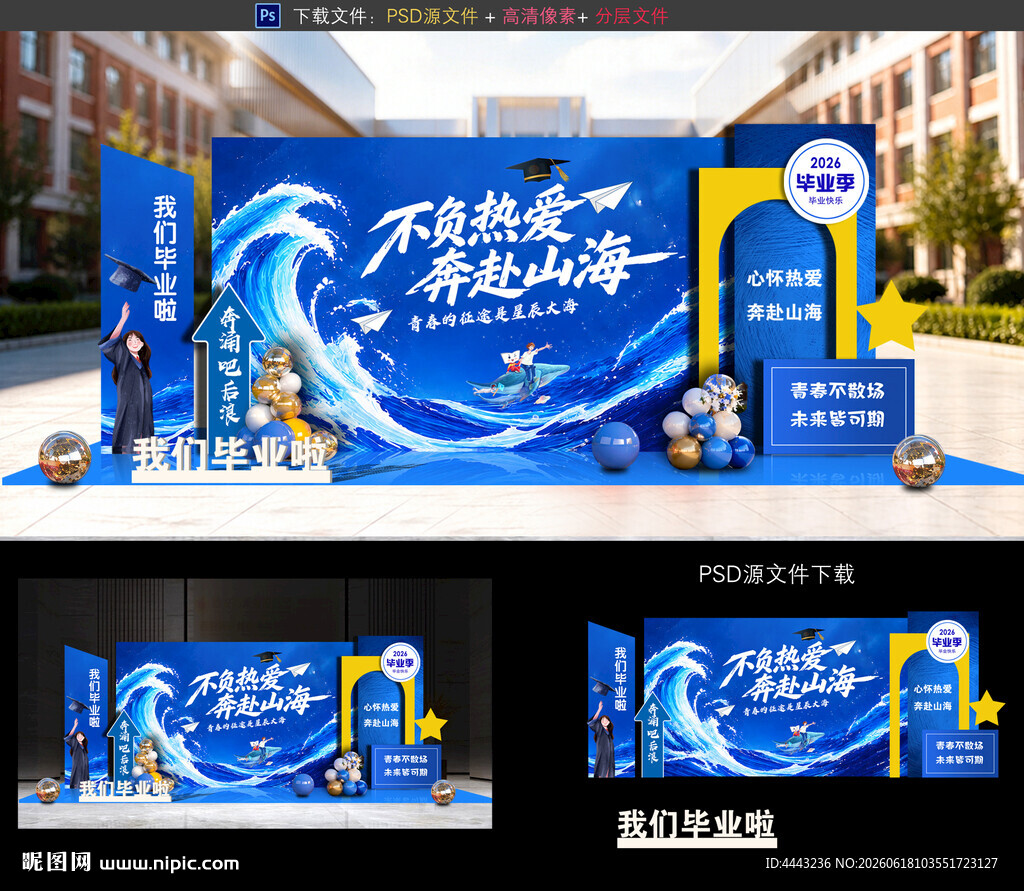 毕业美陈