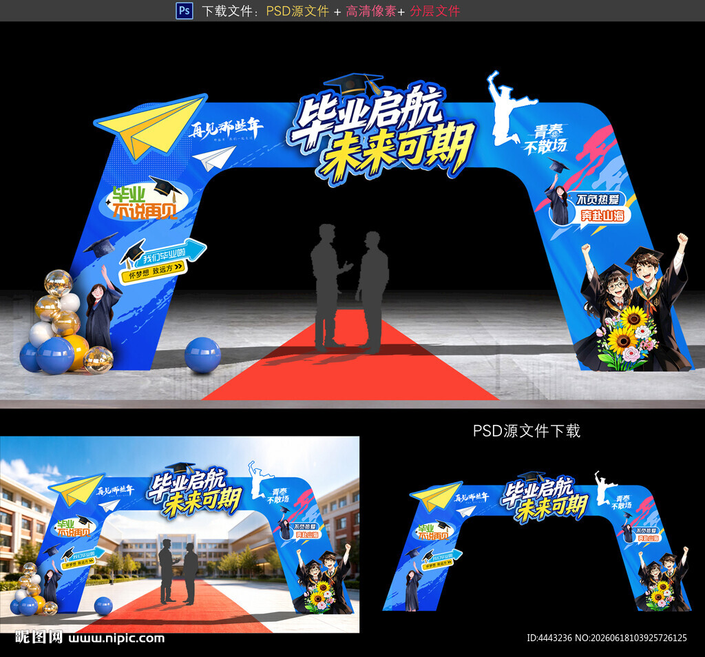 毕业门