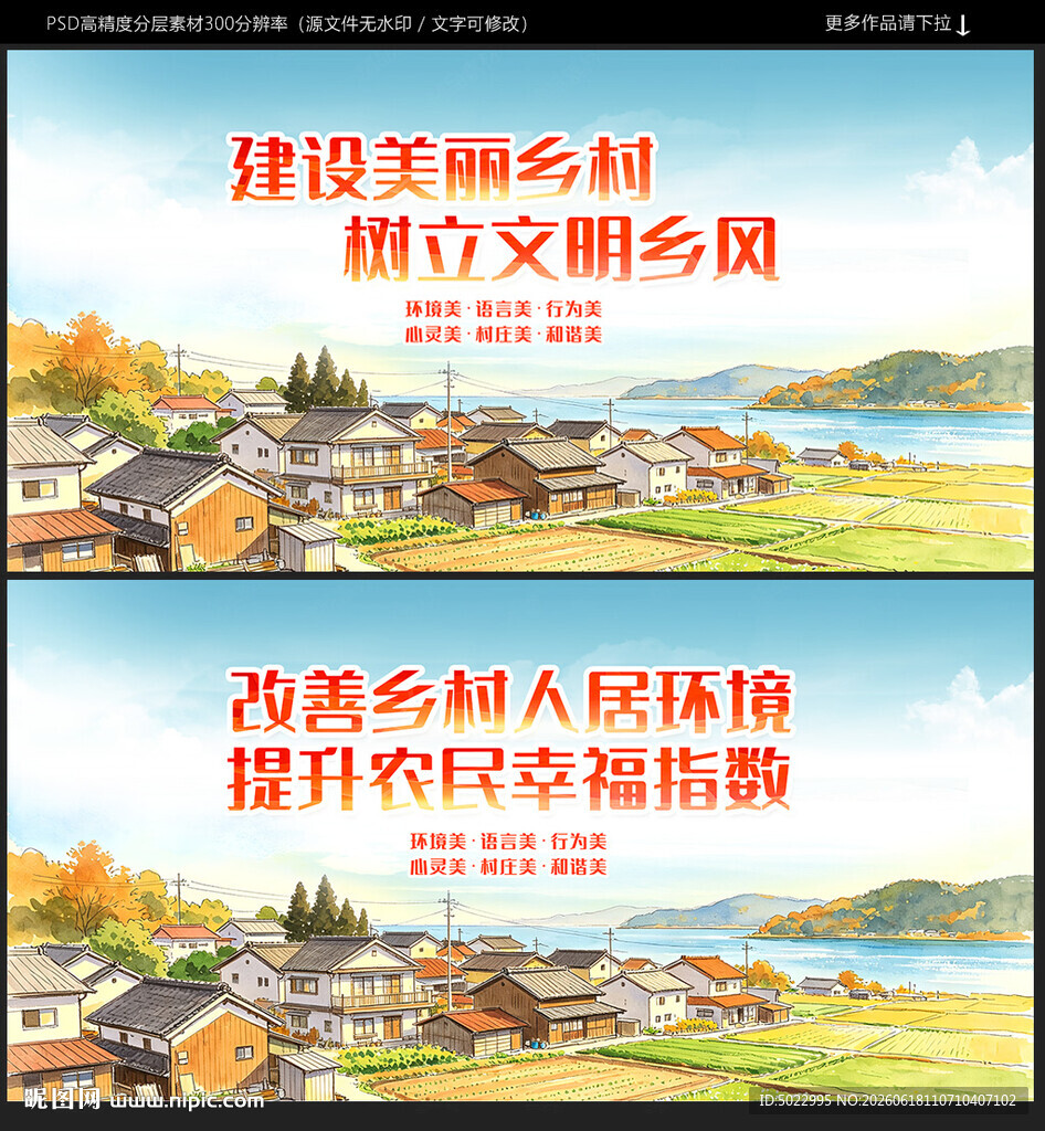 美丽乡村