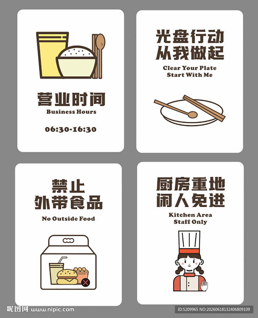 营业时间 光盘行动