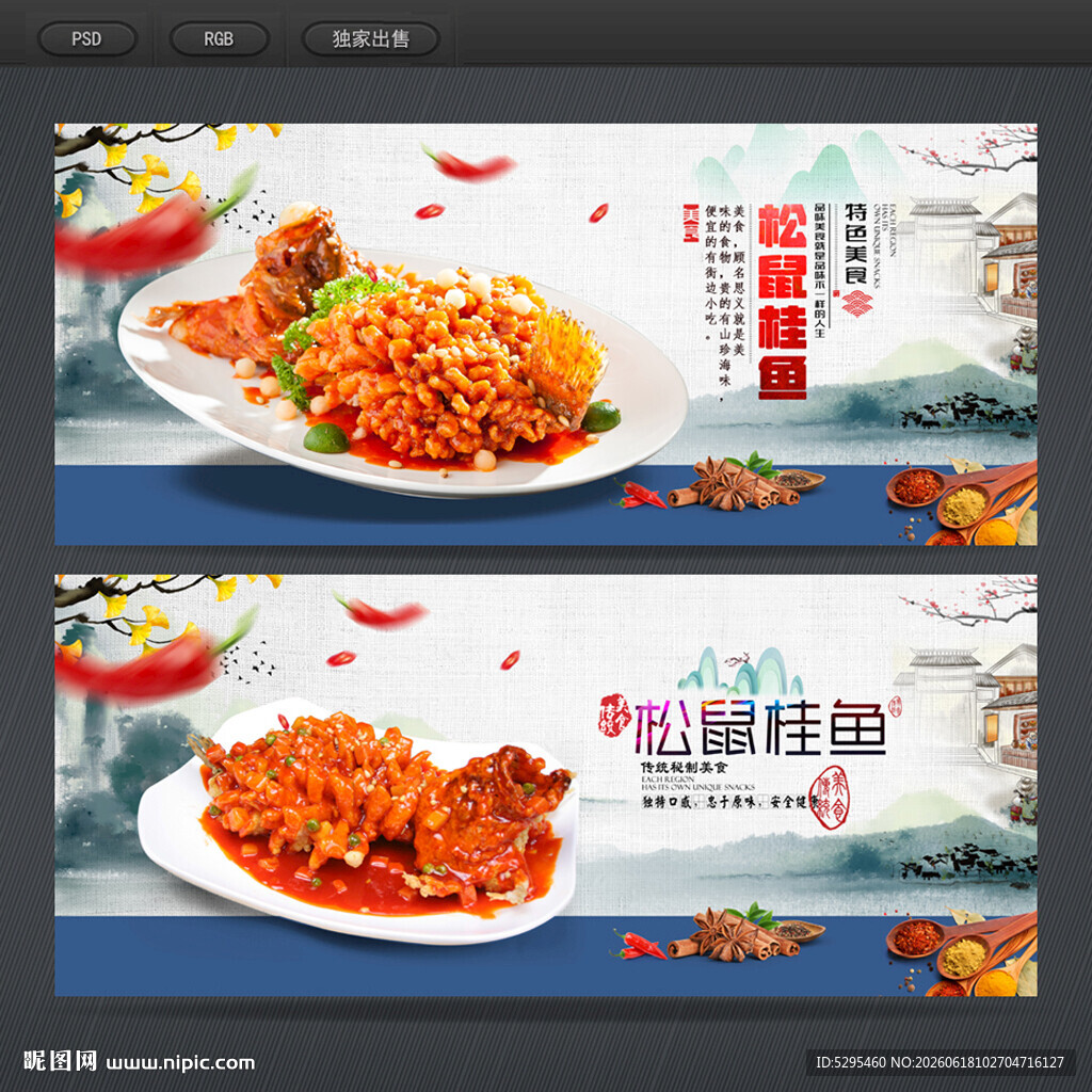 松鼠桂鱼