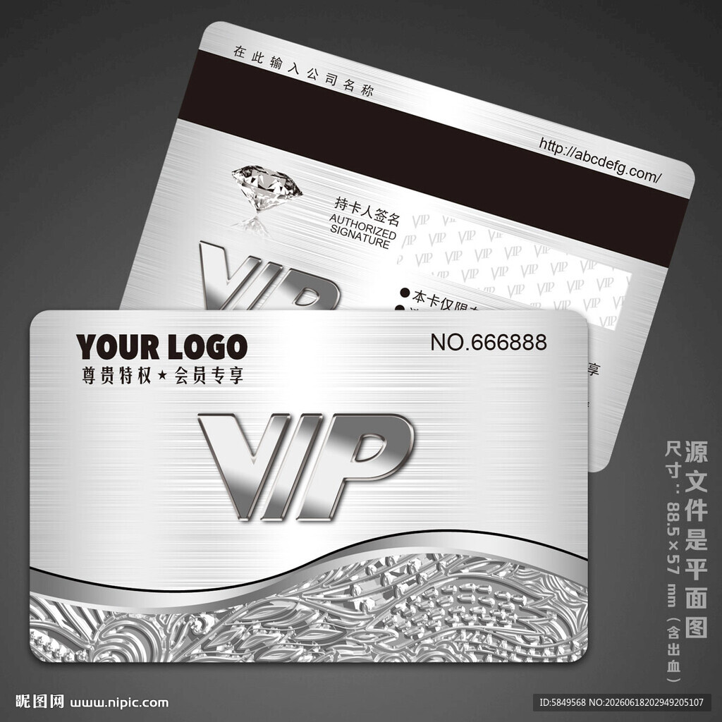 VIP卡片