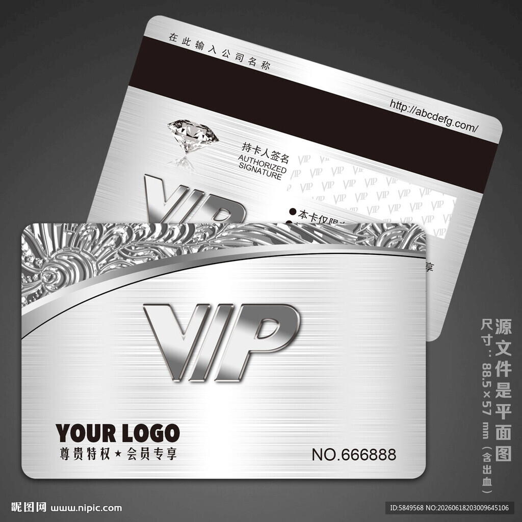 高档VIP卡