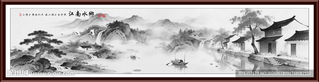 水墨江南