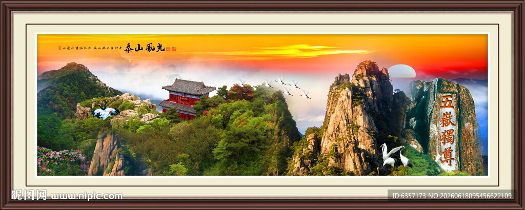 山水图