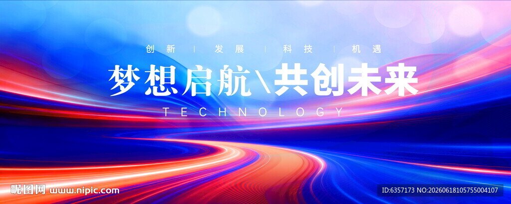 蓝红色科技KV